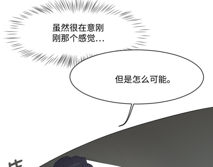 一起打扫吧，怎么样！韩漫全集-第3话 奇葩的要求无删减无遮挡章节图片 