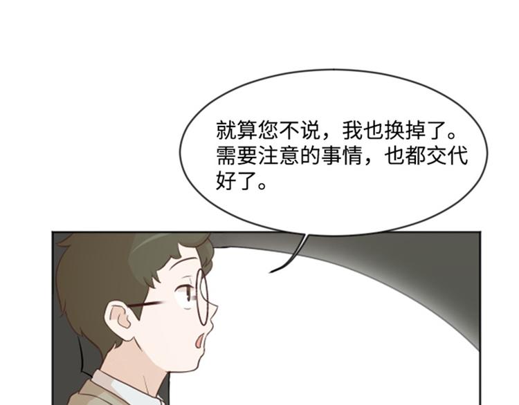 一起打扫吧，怎么样！韩漫全集-第3话 奇葩的要求无删减无遮挡章节图片 