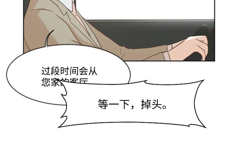 一起打扫吧，怎么样！韩漫全集-第3话 奇葩的要求无删减无遮挡章节图片 