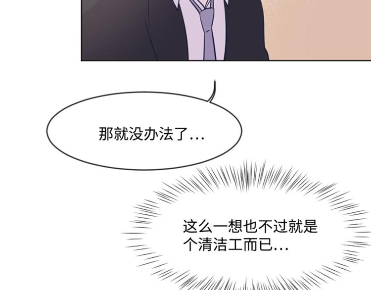一起打扫吧，怎么样！韩漫全集-第3话 奇葩的要求无删减无遮挡章节图片 