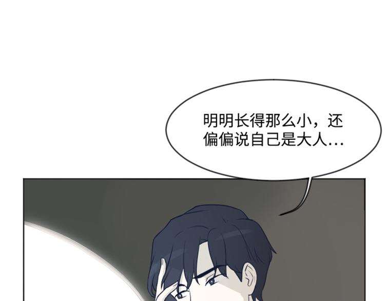 一起打扫吧，怎么样！韩漫全集-第3话 奇葩的要求无删减无遮挡章节图片 