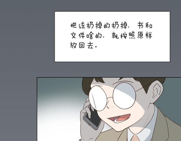 一起打扫吧，怎么样！韩漫全集-第3话 奇葩的要求无删减无遮挡章节图片 
