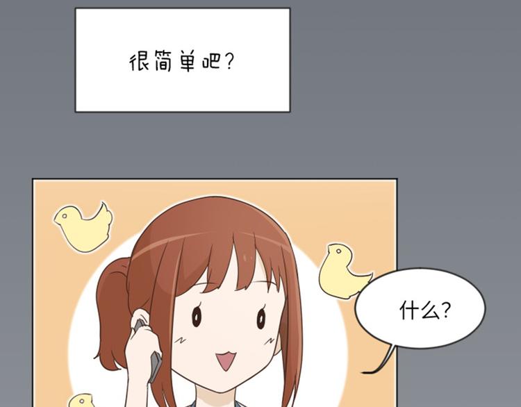 一起打扫吧，怎么样！韩漫全集-第3话 奇葩的要求无删减无遮挡章节图片 