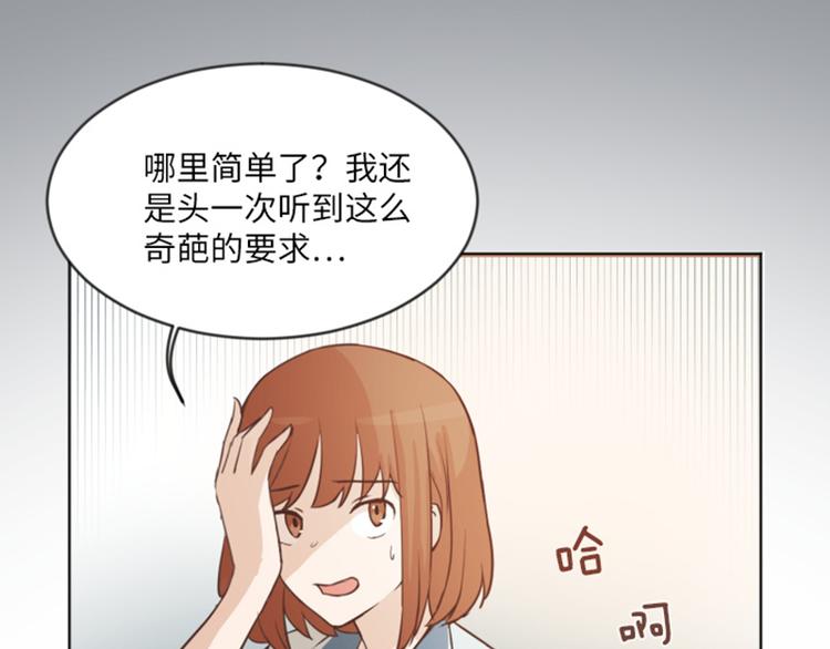 一起打扫吧，怎么样！韩漫全集-第3话 奇葩的要求无删减无遮挡章节图片 