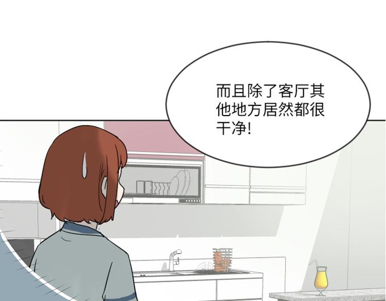 一起打扫吧，怎么样！韩漫全集-第3话 奇葩的要求无删减无遮挡章节图片 