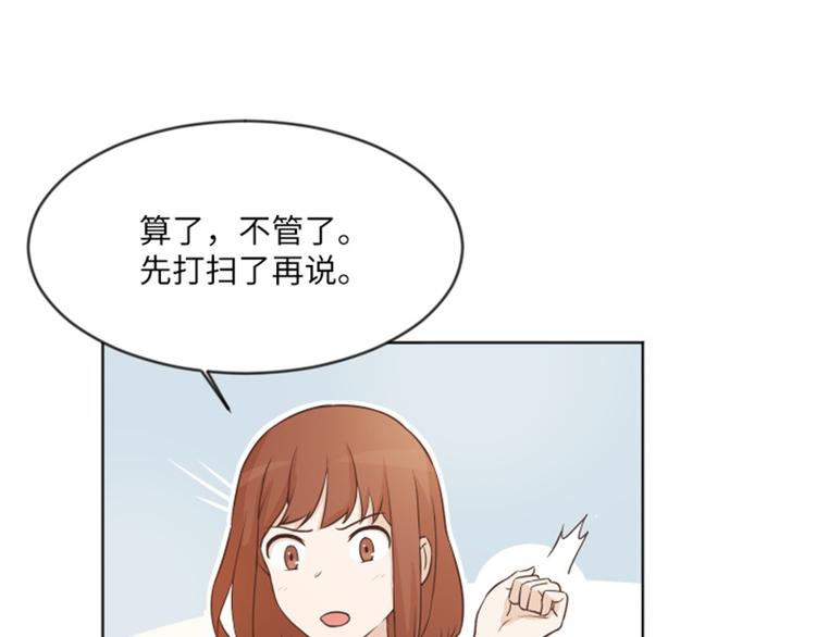 一起打扫吧，怎么样！韩漫全集-第3话 奇葩的要求无删减无遮挡章节图片 