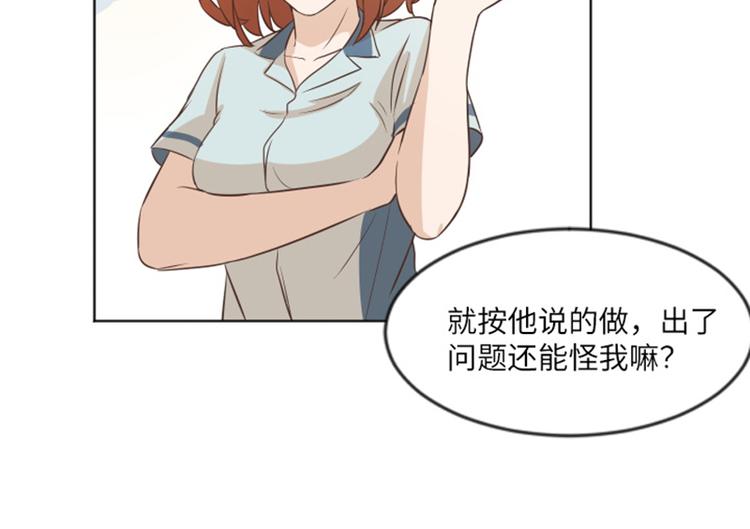 一起打扫吧，怎么样！韩漫全集-第3话 奇葩的要求无删减无遮挡章节图片 