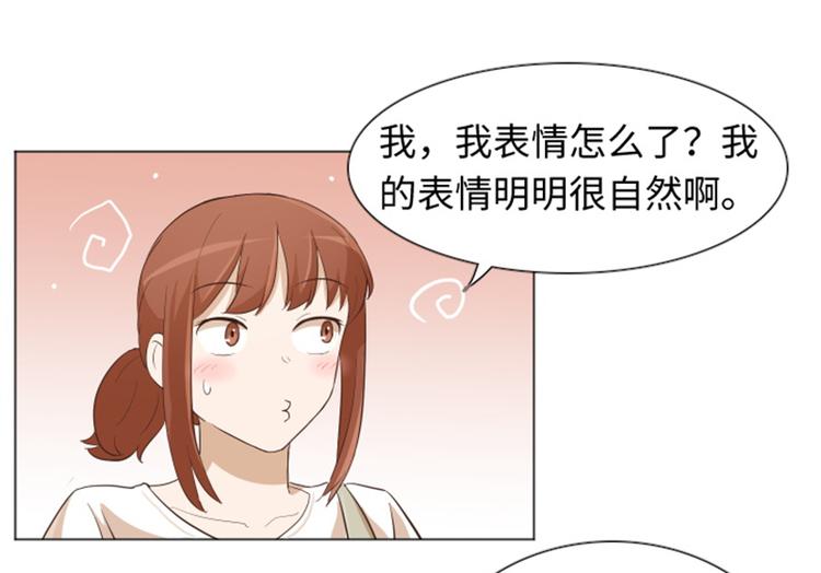 一起打扫吧，怎么样！韩漫全集-第21话 我要追求你（下）无删减无遮挡章节图片 