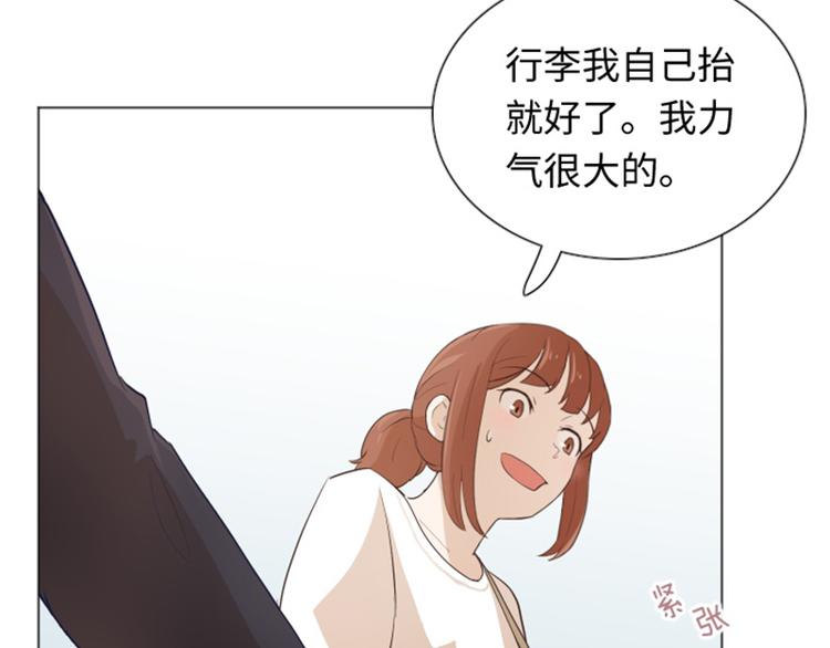 一起打扫吧，怎么样！韩漫全集-第21话 我要追求你（下）无删减无遮挡章节图片 