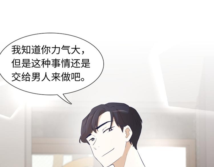 一起打扫吧，怎么样！韩漫全集-第21话 我要追求你（下）无删减无遮挡章节图片 