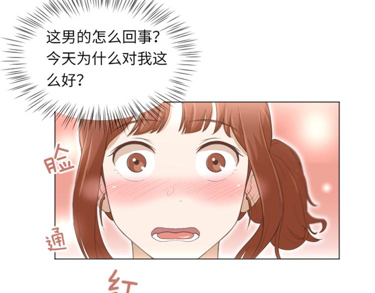 一起打扫吧，怎么样！韩漫全集-第21话 我要追求你（下）无删减无遮挡章节图片 