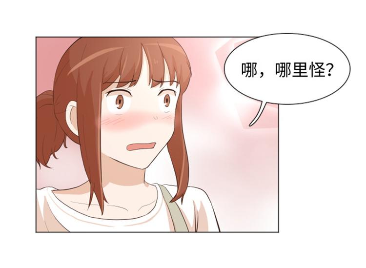 一起打扫吧，怎么样！韩漫全集-第21话 我要追求你（下）无删减无遮挡章节图片 