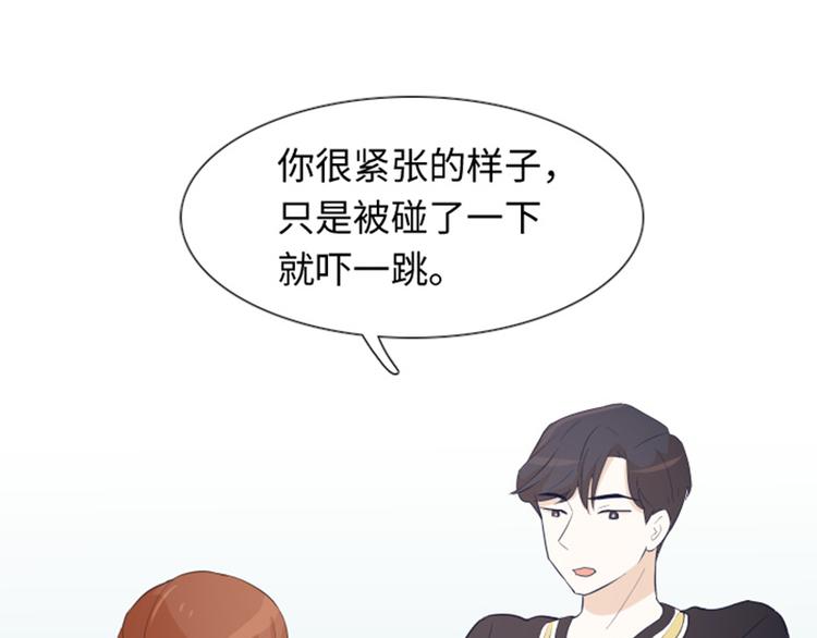 一起打扫吧，怎么样！韩漫全集-第21话 我要追求你（下）无删减无遮挡章节图片 
