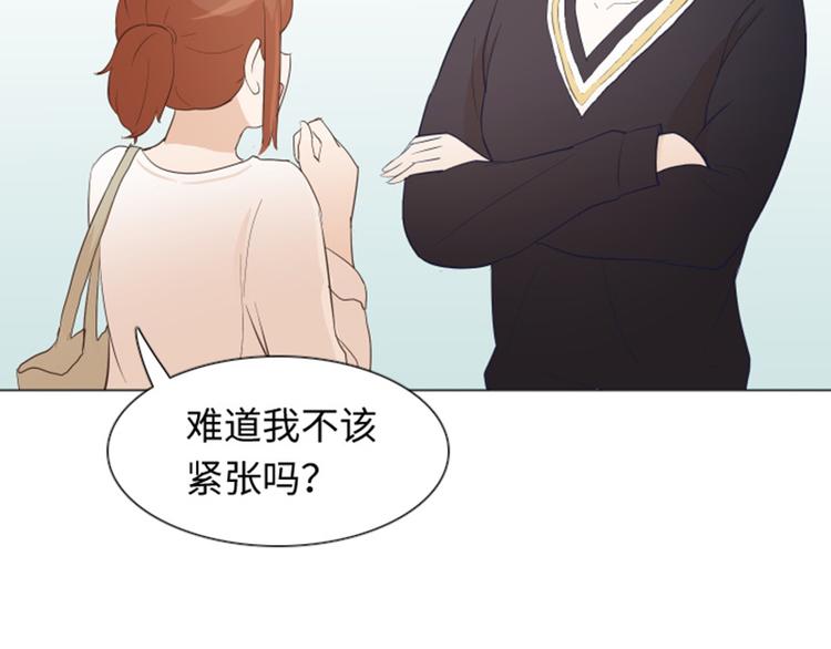 一起打扫吧，怎么样！韩漫全集-第21话 我要追求你（下）无删减无遮挡章节图片 