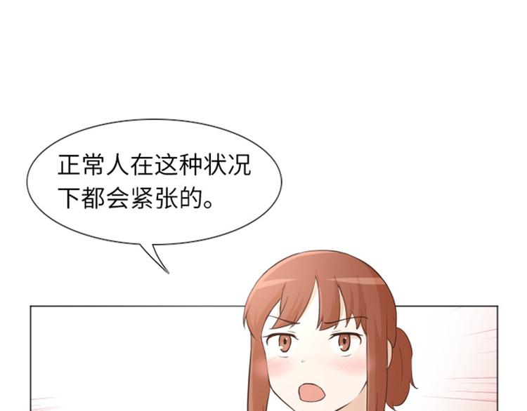 一起打扫吧，怎么样！韩漫全集-第21话 我要追求你（下）无删减无遮挡章节图片 