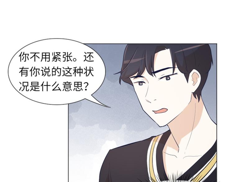 一起打扫吧，怎么样！韩漫全集-第21话 我要追求你（下）无删减无遮挡章节图片 