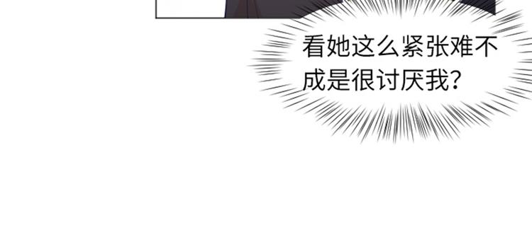 一起打扫吧，怎么样！韩漫全集-第21话 我要追求你（下）无删减无遮挡章节图片 