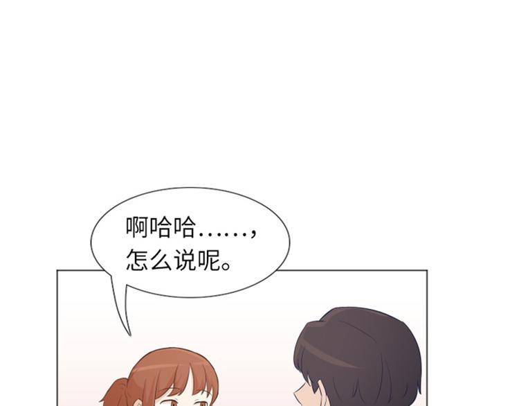 一起打扫吧，怎么样！韩漫全集-第21话 我要追求你（下）无删减无遮挡章节图片 