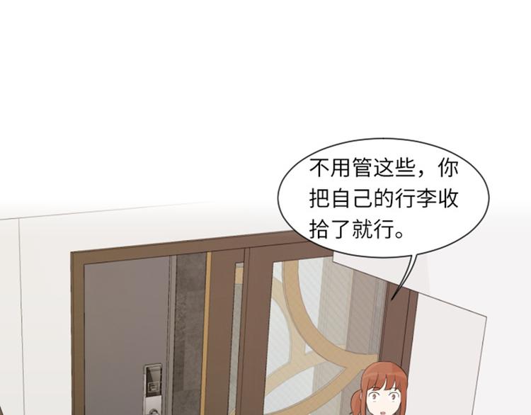 一起打扫吧，怎么样！韩漫全集-第21话 我要追求你（下）无删减无遮挡章节图片 