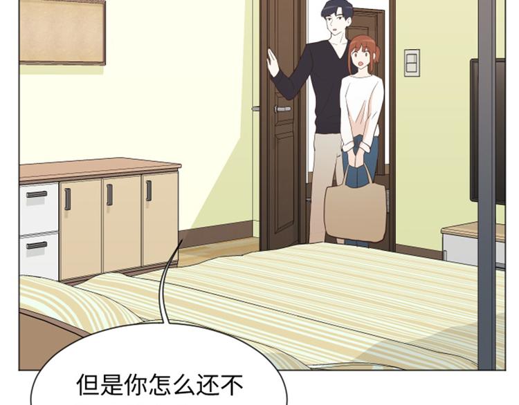 一起打扫吧，怎么样！韩漫全集-第21话 我要追求你（下）无删减无遮挡章节图片 