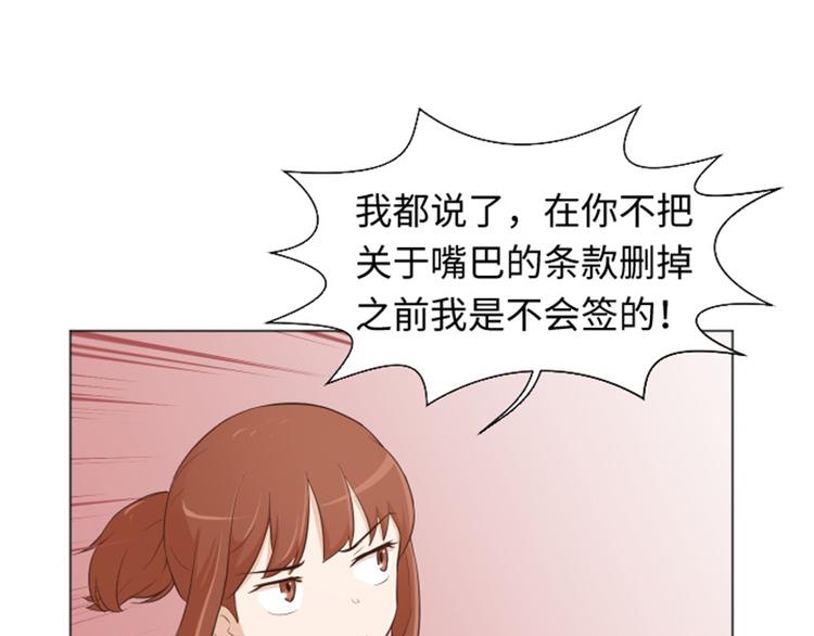 一起打扫吧，怎么样！韩漫全集-第21话 我要追求你（下）无删减无遮挡章节图片 