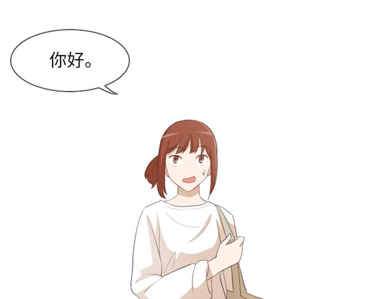一起打扫吧，怎么样！韩漫全集-第21话 我要追求你（下）无删减无遮挡章节图片 