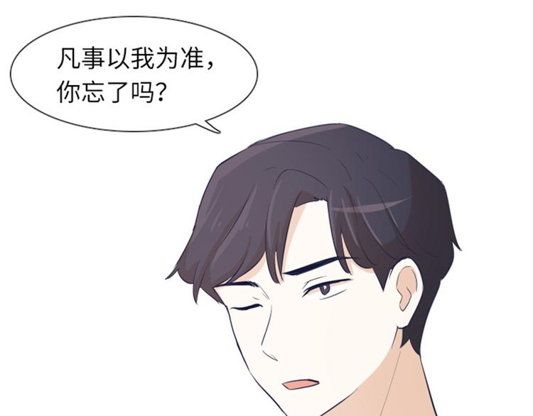 一起打扫吧，怎么样！韩漫全集-第21话 我要追求你（下）无删减无遮挡章节图片 