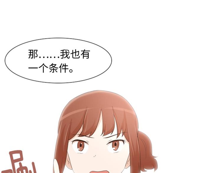 一起打扫吧，怎么样！韩漫全集-第21话 我要追求你（下）无删减无遮挡章节图片 