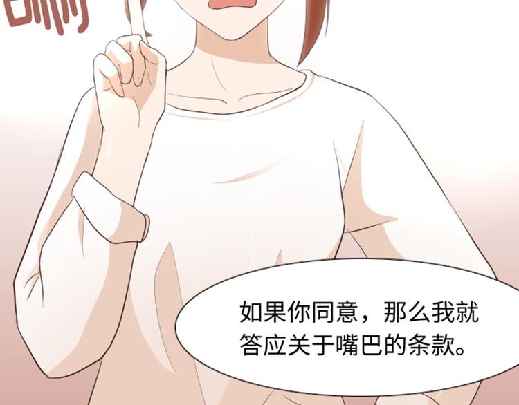 一起打扫吧，怎么样！韩漫全集-第21话 我要追求你（下）无删减无遮挡章节图片 