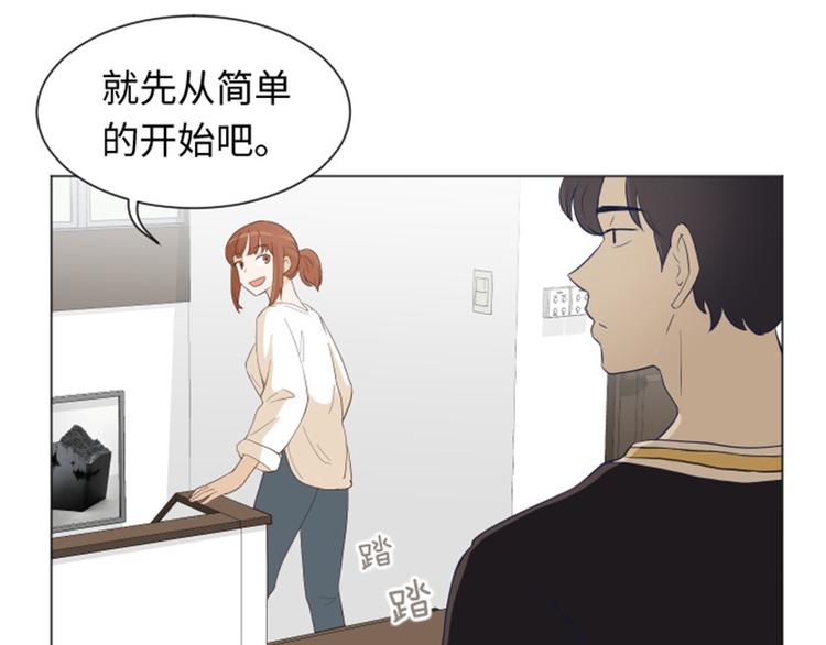 一起打扫吧，怎么样！韩漫全集-第22话 要开始打扫了（上）无删减无遮挡章节图片 