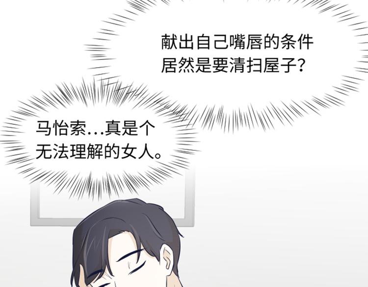 一起打扫吧，怎么样！韩漫全集-第22话 要开始打扫了（上）无删减无遮挡章节图片 