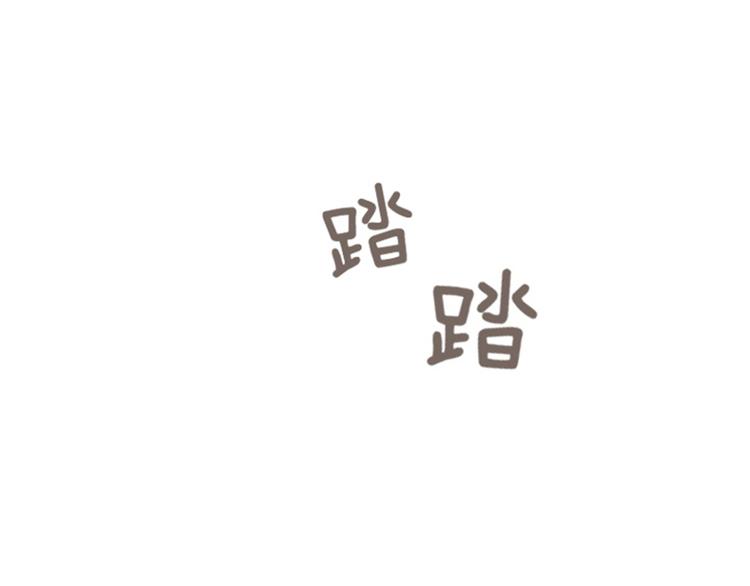 一起打扫吧，怎么样！韩漫全集-第22话 要开始打扫了（上）无删减无遮挡章节图片 