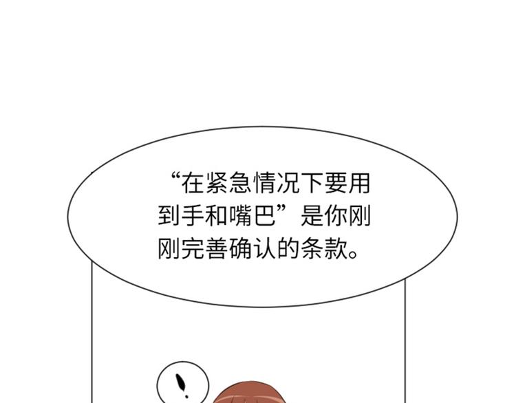 一起打扫吧，怎么样！韩漫全集-第22话 要开始打扫了（上）无删减无遮挡章节图片 