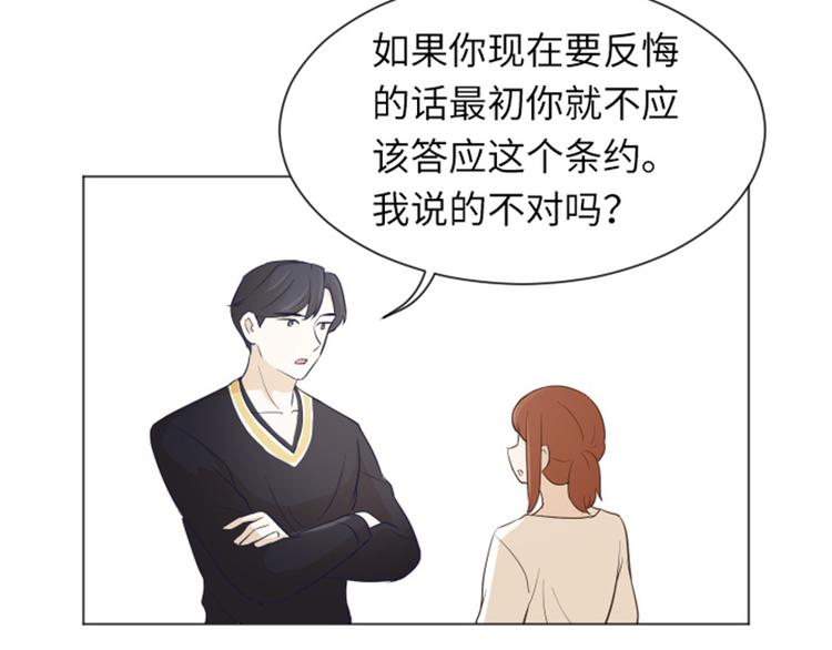 一起打扫吧，怎么样！韩漫全集-第22话 要开始打扫了（上）无删减无遮挡章节图片 