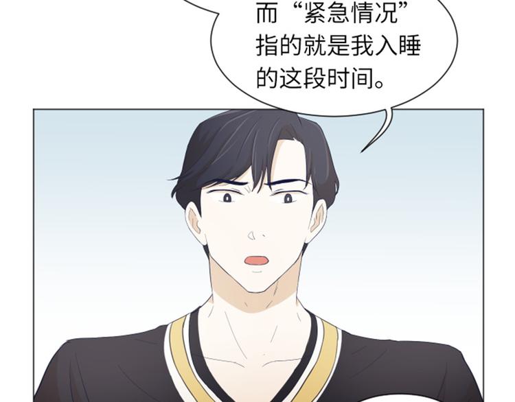 一起打扫吧，怎么样！韩漫全集-第22话 要开始打扫了（上）无删减无遮挡章节图片 