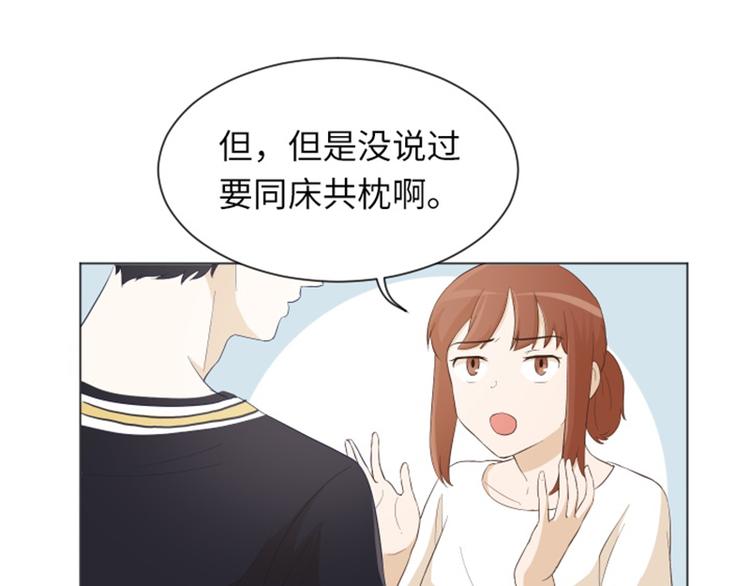 一起打扫吧，怎么样！韩漫全集-第22话 要开始打扫了（上）无删减无遮挡章节图片 