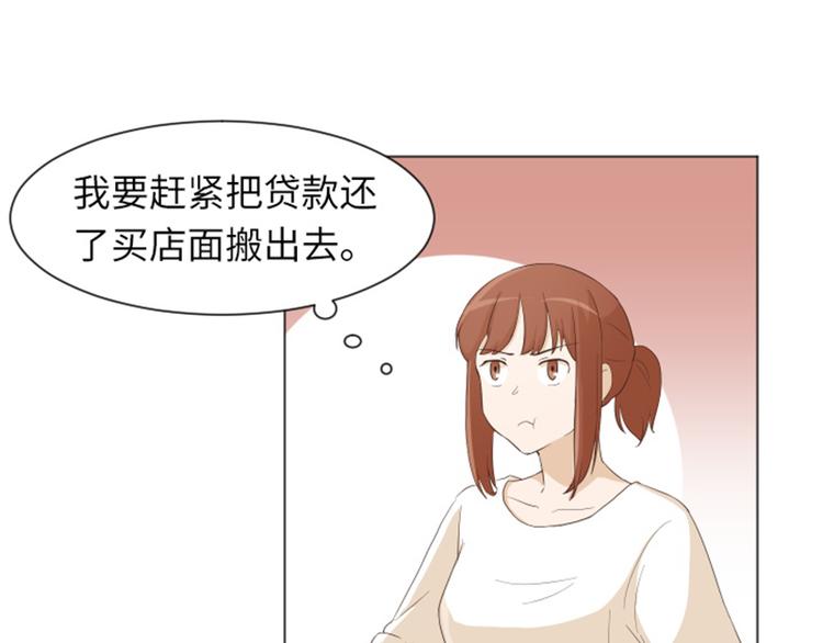 一起打扫吧，怎么样！韩漫全集-第23话 要开始打扫了（下）无删减无遮挡章节图片 