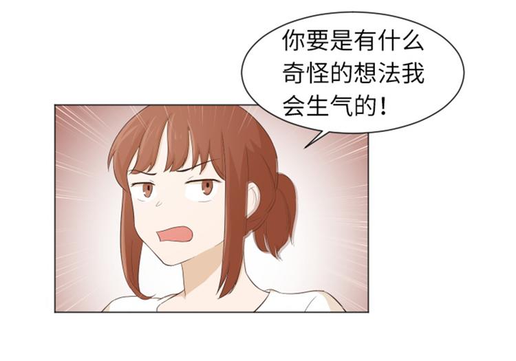一起打扫吧，怎么样！韩漫全集-第23话 要开始打扫了（下）无删减无遮挡章节图片 