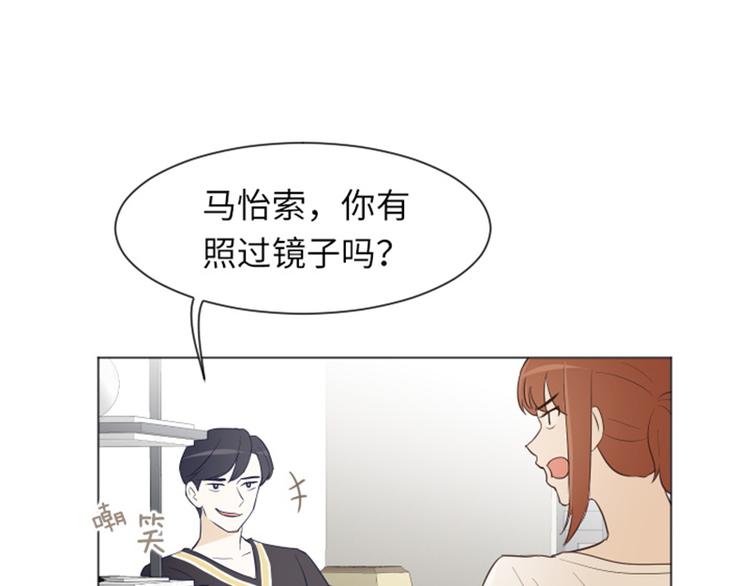 一起打扫吧，怎么样！韩漫全集-第23话 要开始打扫了（下）无删减无遮挡章节图片 