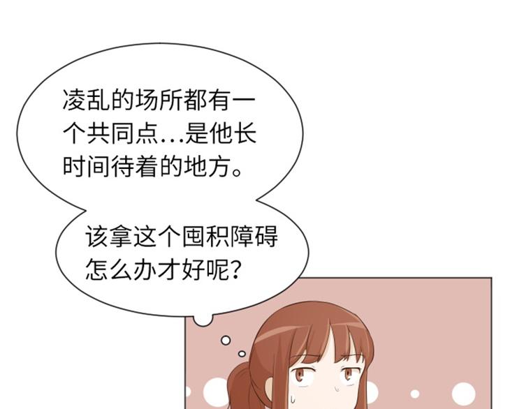 一起打扫吧，怎么样！韩漫全集-第23话 要开始打扫了（下）无删减无遮挡章节图片 