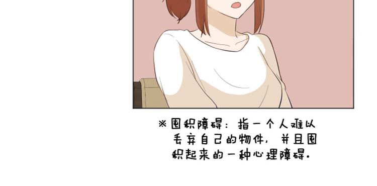 一起打扫吧，怎么样！韩漫全集-第23话 要开始打扫了（下）无删减无遮挡章节图片 