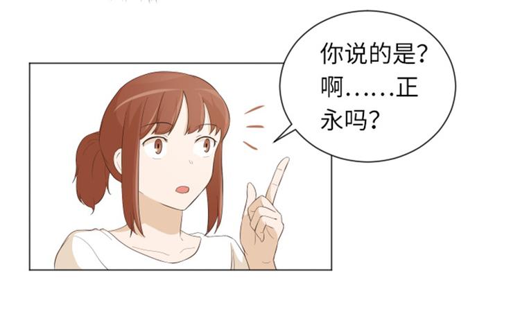 一起打扫吧，怎么样！韩漫全集-第23话 要开始打扫了（下）无删减无遮挡章节图片 