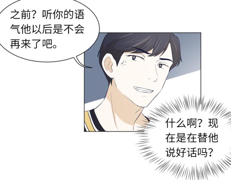 一起打扫吧，怎么样！韩漫全集-第23话 要开始打扫了（下）无删减无遮挡章节图片 