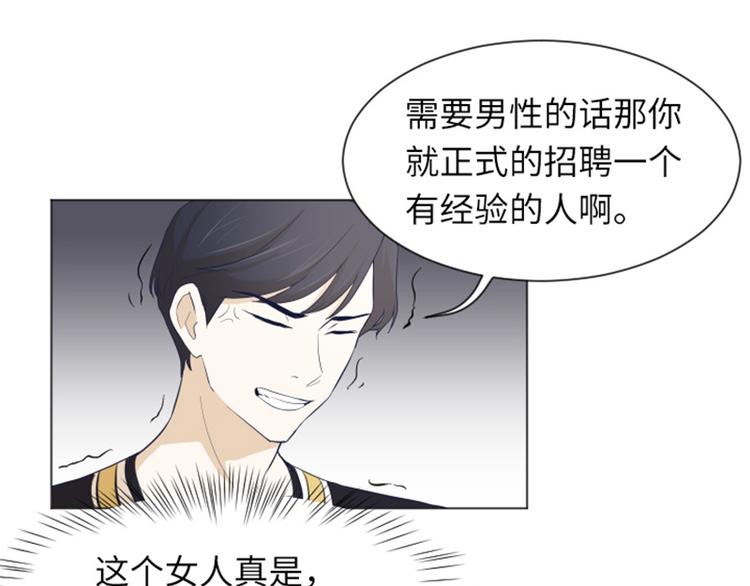 一起打扫吧，怎么样！韩漫全集-第23话 要开始打扫了（下）无删减无遮挡章节图片 