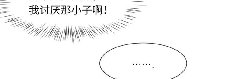 一起打扫吧，怎么样！韩漫全集-第23话 要开始打扫了（下）无删减无遮挡章节图片 