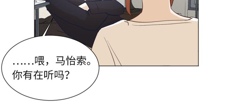 一起打扫吧，怎么样！韩漫全集-第23话 要开始打扫了（下）无删减无遮挡章节图片 