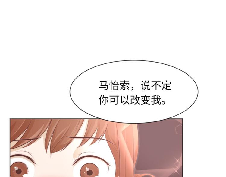 一起打扫吧，怎么样！韩漫全集-第23话 要开始打扫了（下）无删减无遮挡章节图片 