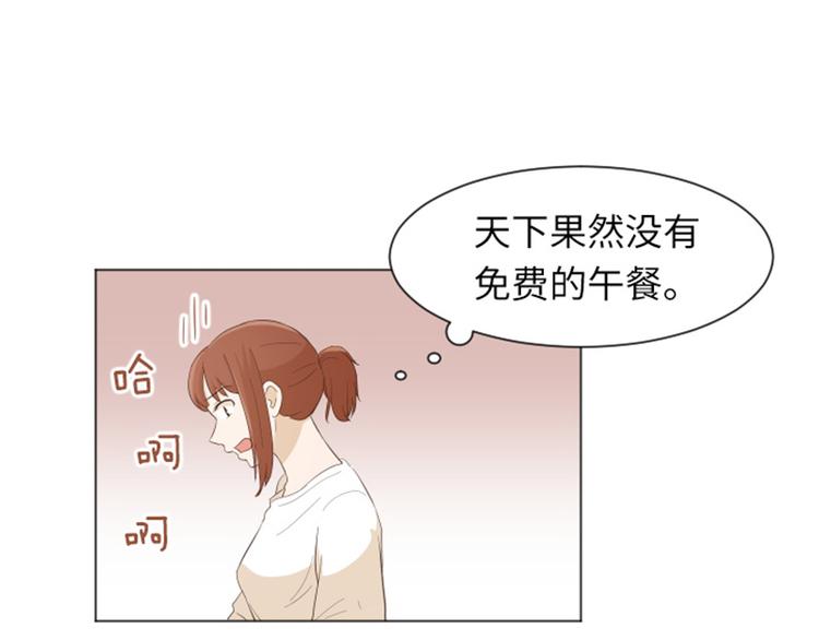 一起打扫吧，怎么样！韩漫全集-第23话 要开始打扫了（下）无删减无遮挡章节图片 