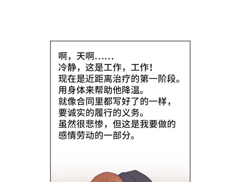一起打扫吧，怎么样！韩漫全集-第24话是不是有点太快了（上）无删减无遮挡章节图片 