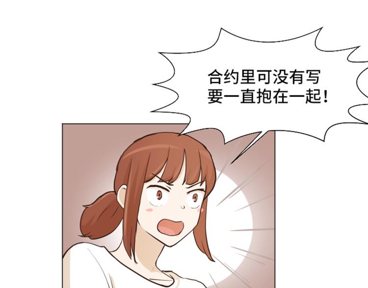 一起打扫吧，怎么样！韩漫全集-第24话是不是有点太快了（上）无删减无遮挡章节图片 